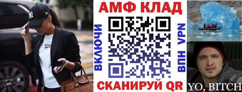 АМФЕТАМИН Premium  Купить где  Рыбинск 