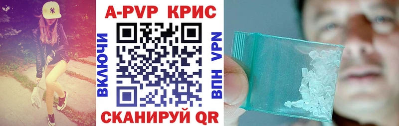 Купить где  Рыбинск  Альфа ПВП Crystall 