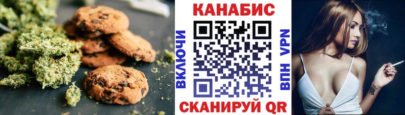 Еда ТГК конопля  Купить  Рыбинск 