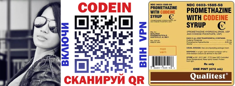 Купить закладки  Рыбинск  Кодеин напиток Lean (лин) 