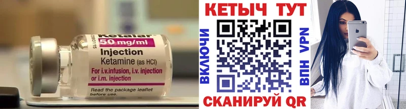 Купить  Рыбинск  Кетамин VHQ 