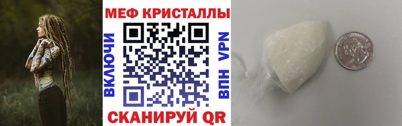 МЕФ мяу мяу  Купить закладки  Рыбинск 