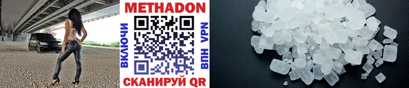 Метадон кристалл  Купить где  Рыбинск 